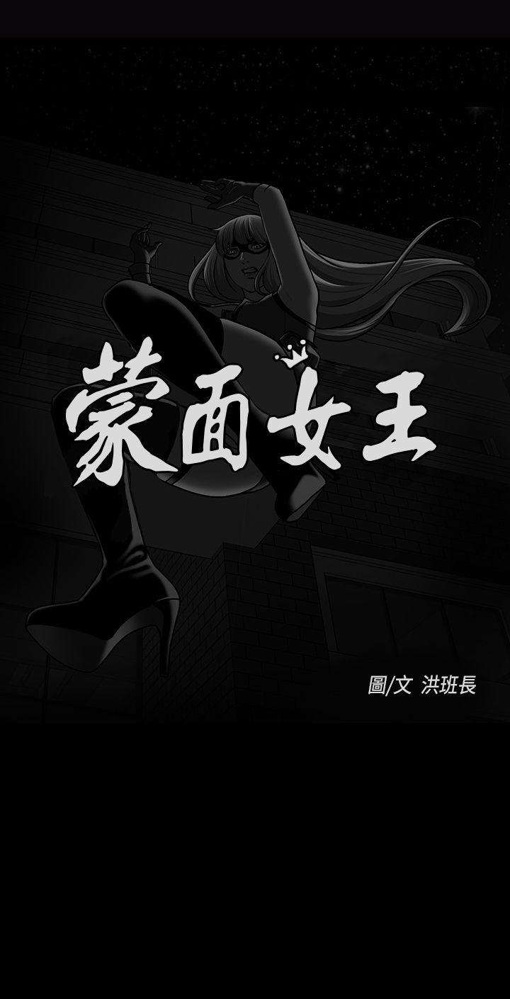 [韩国漫画] 蒙面女王 爱情,熟女人妻,巨乳大奶#[20P]-1