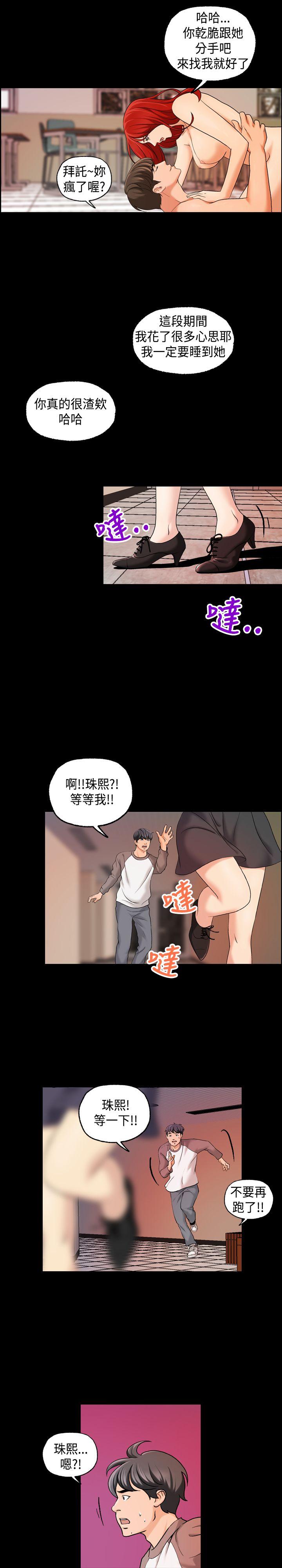 [韩国漫画] 蒙面女王 爱情,熟女人妻,巨乳大奶#[20P]-5