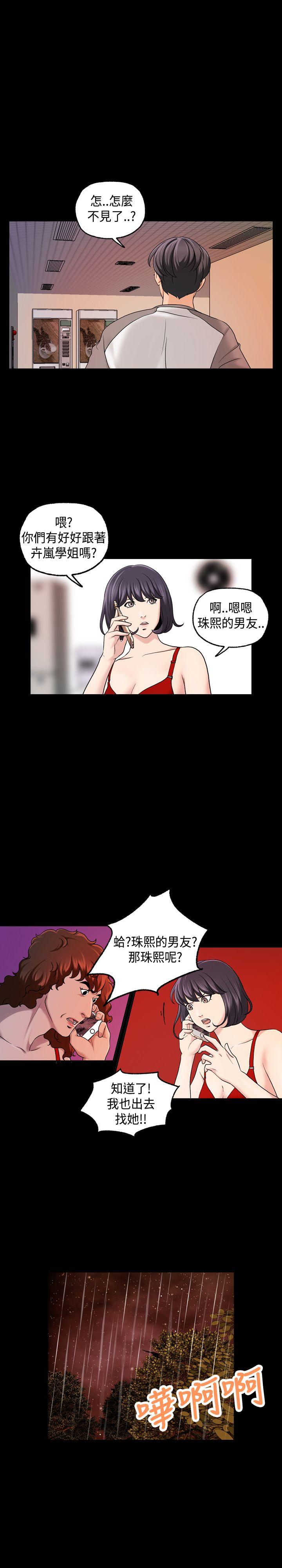 [韩国漫画] 蒙面女王 爱情,熟女人妻,巨乳大奶#[20P]-6