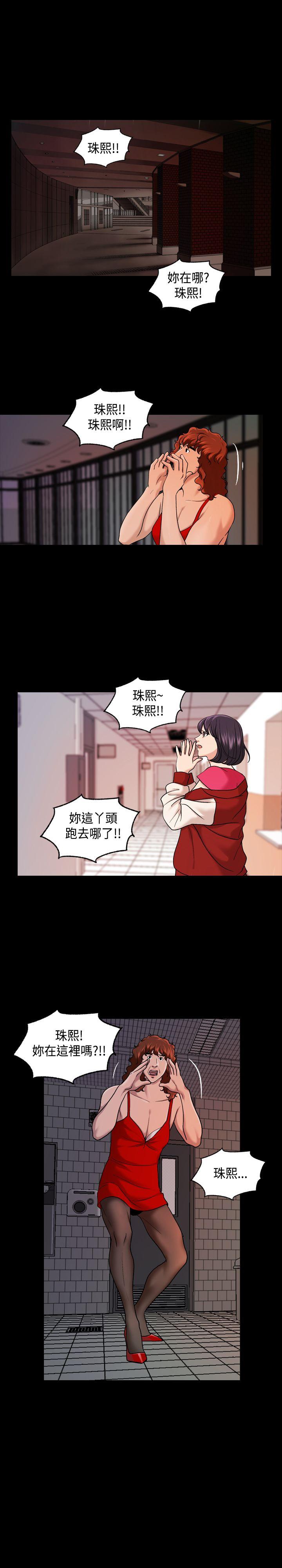 [韩国漫画] 蒙面女王 爱情,熟女人妻,巨乳大奶#[20P]-7