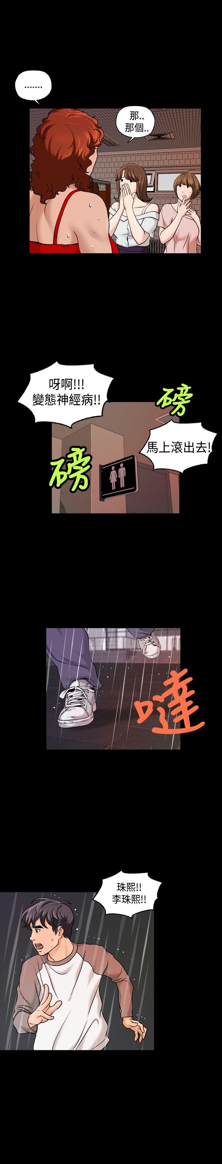 [韩国漫画] 蒙面女王 爱情,熟女人妻,巨乳大奶#[20P]-8