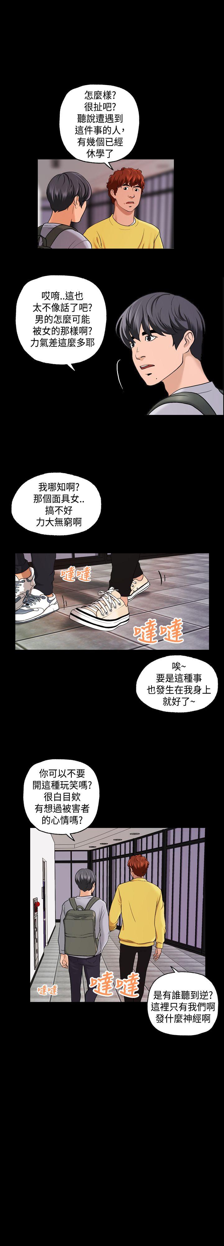 [韩国漫画] 蒙面女王 爱情,熟女人妻,巨乳大奶#[33P]-15