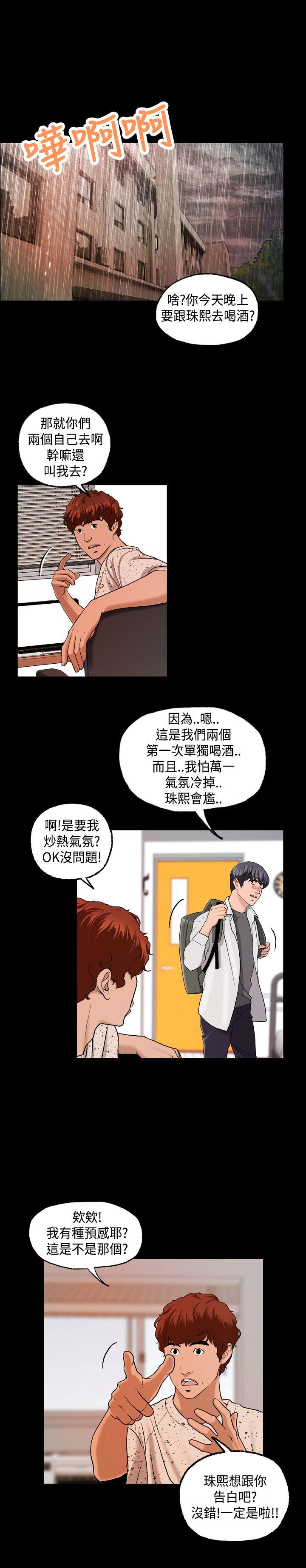 [韩国漫画] 蒙面女王 爱情,熟女人妻,巨乳大奶#[33P]-17
