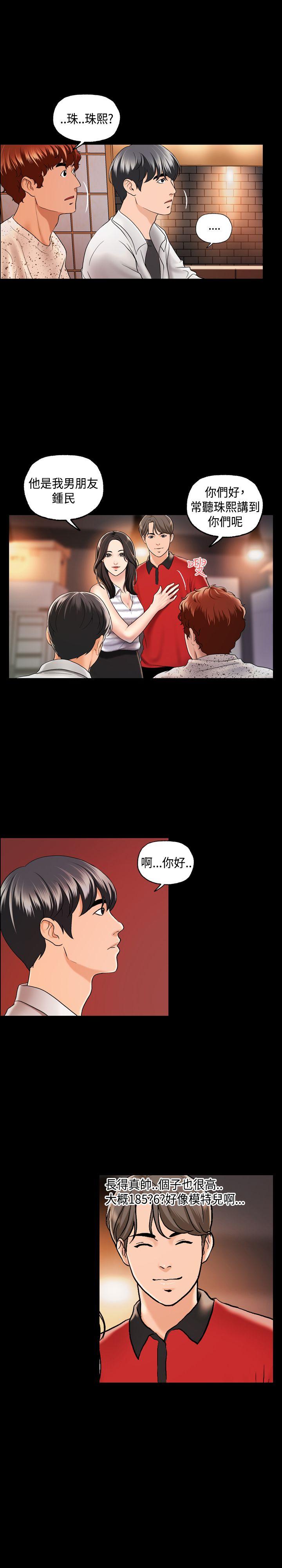 [韩国漫画] 蒙面女王 爱情,熟女人妻,巨乳大奶#[33P]-20