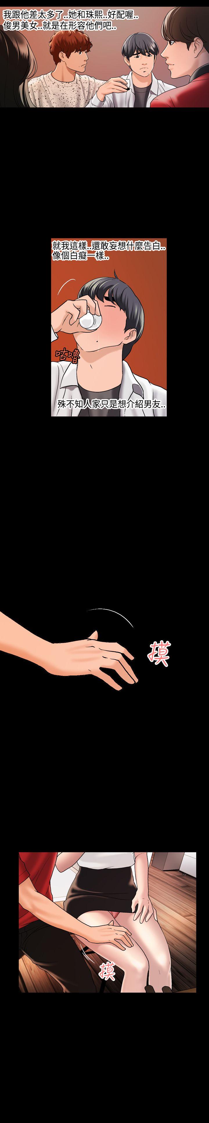 [韩国漫画] 蒙面女王 爱情,熟女人妻,巨乳大奶#[33P]-21