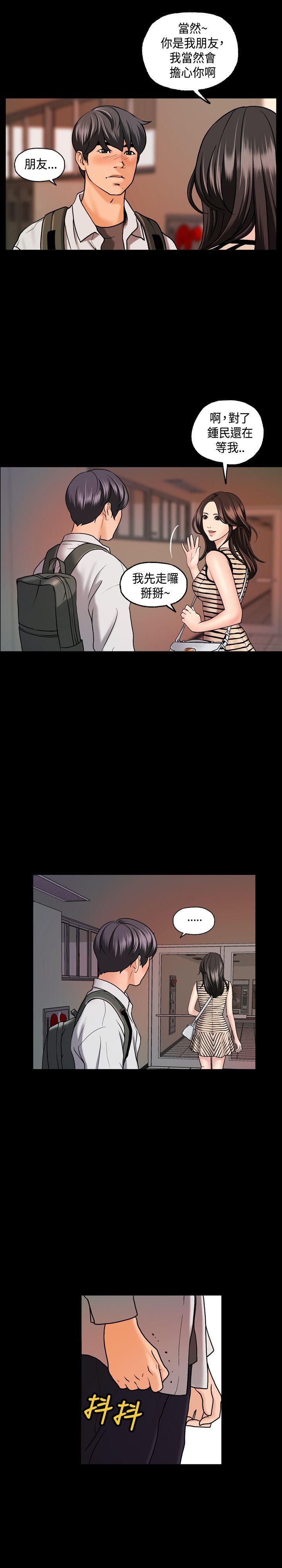 [韩国漫画] 蒙面女王 爱情,熟女人妻,巨乳大奶#[23P]-16