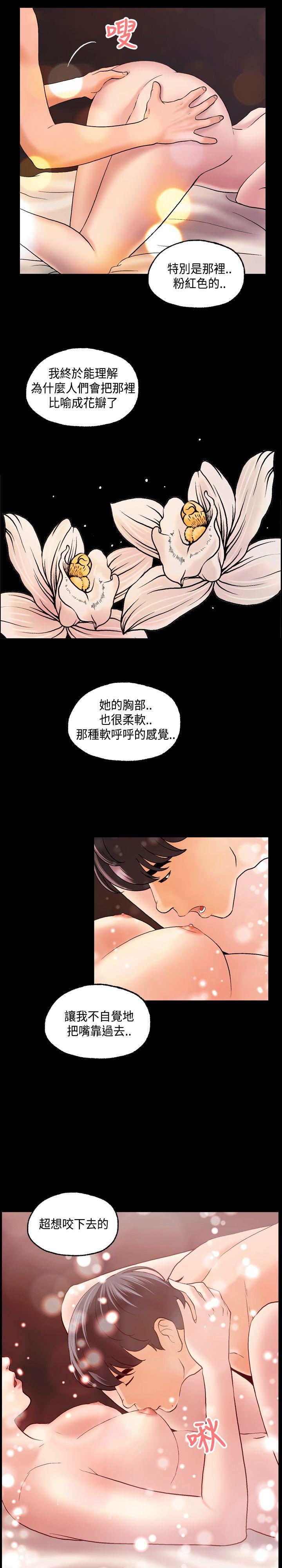 [韩国漫画] 蒙面女王 爱情,熟女人妻,巨乳大奶#[23P]-7