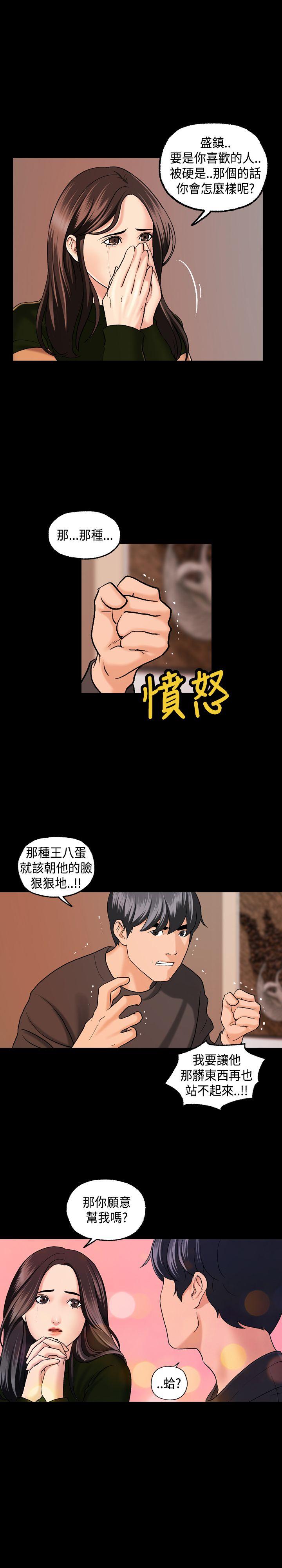 [韩国漫画] 蒙面女王 爱情,熟女人妻,巨乳大奶#[27P]-18