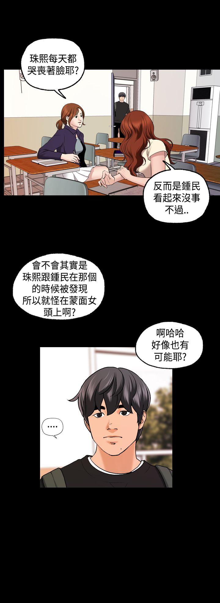 [韩国漫画] 蒙面女王 爱情,熟女人妻,巨乳大奶#[27P]-22