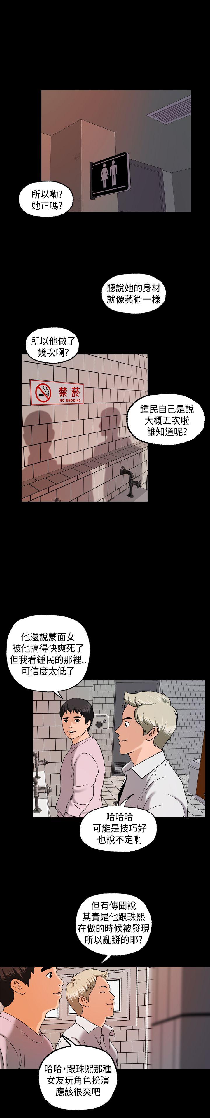 [韩国漫画] 蒙面女王 爱情,熟女人妻,巨乳大奶#[27P]-23