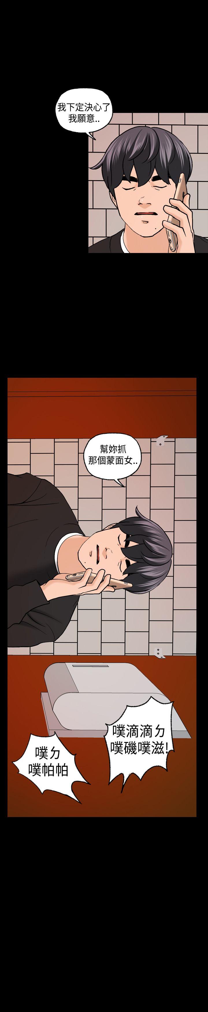 [韩国漫画] 蒙面女王 爱情,熟女人妻,巨乳大奶#[27P]-25