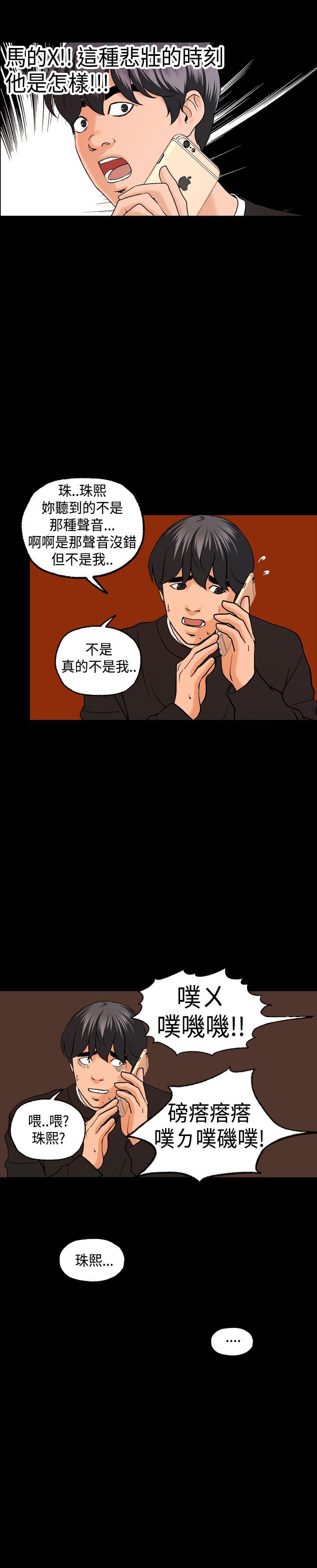 [韩国漫画] 蒙面女王 爱情,熟女人妻,巨乳大奶#[27P]-26