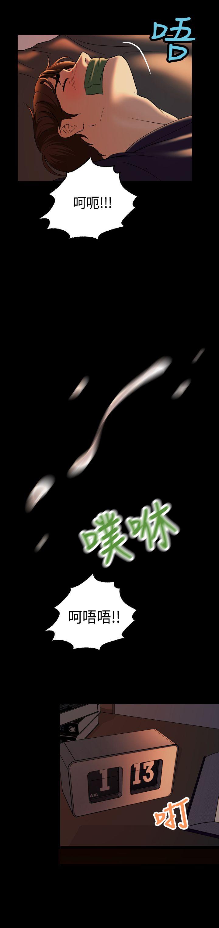 [韩国漫画] 蒙面女王 爱情,熟女人妻,巨乳大奶#[27P]-8