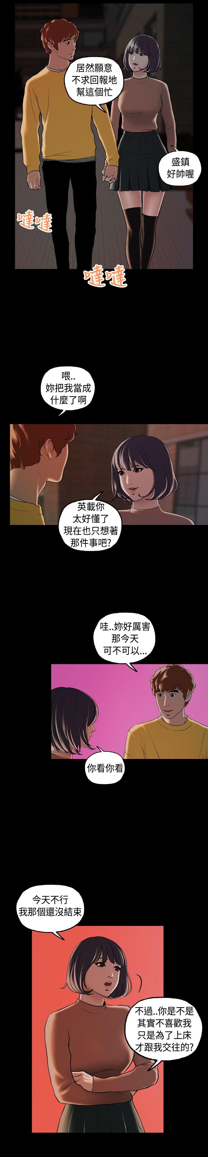[韩国漫画] 蒙面女王 爱情,熟女人妻,巨乳大奶#[24P]-2