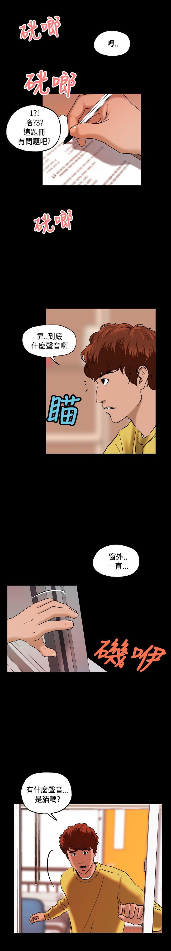 [韩国漫画] 蒙面女王 爱情,熟女人妻,巨乳大奶#[24P]-21