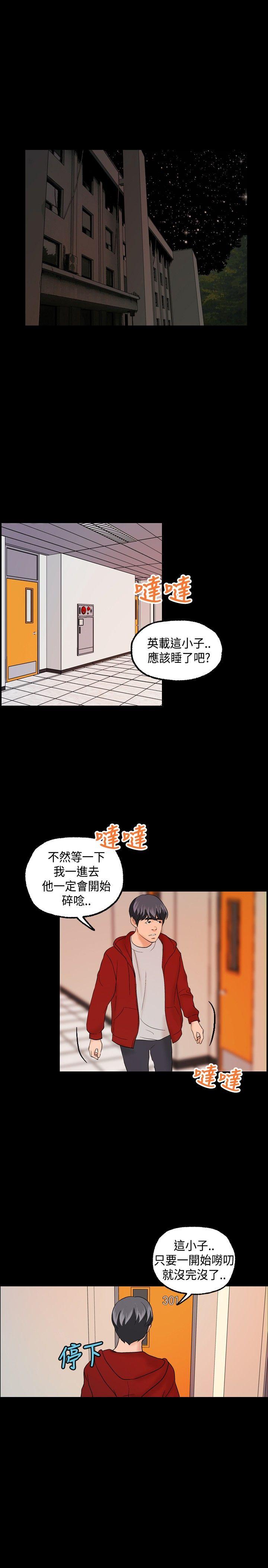[韩国漫画] 蒙面女王 爱情,熟女人妻,巨乳大奶#[23P]-1