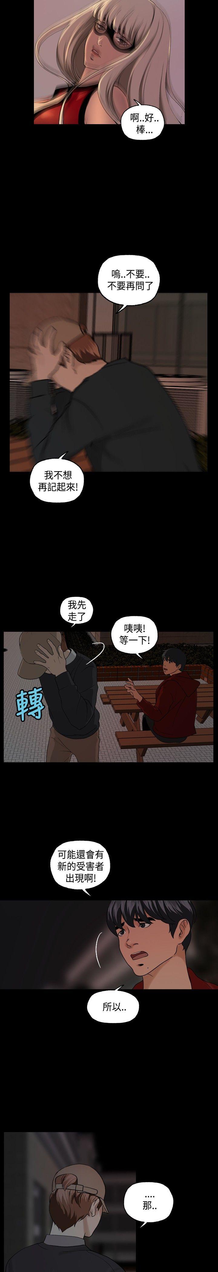 [韩国漫画] 蒙面女王 爱情,熟女人妻,巨乳大奶#[23P]-11