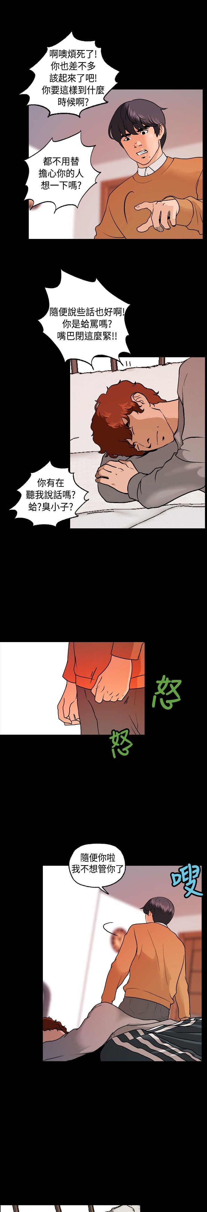 [韩国漫画] 蒙面女王 爱情,熟女人妻,巨乳大奶#[23P]-18