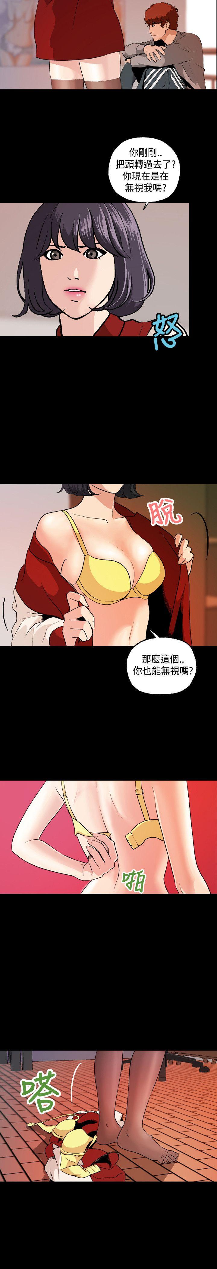 [韩国漫画] 蒙面女王 爱情,熟女人妻,巨乳大奶#[23P]-22