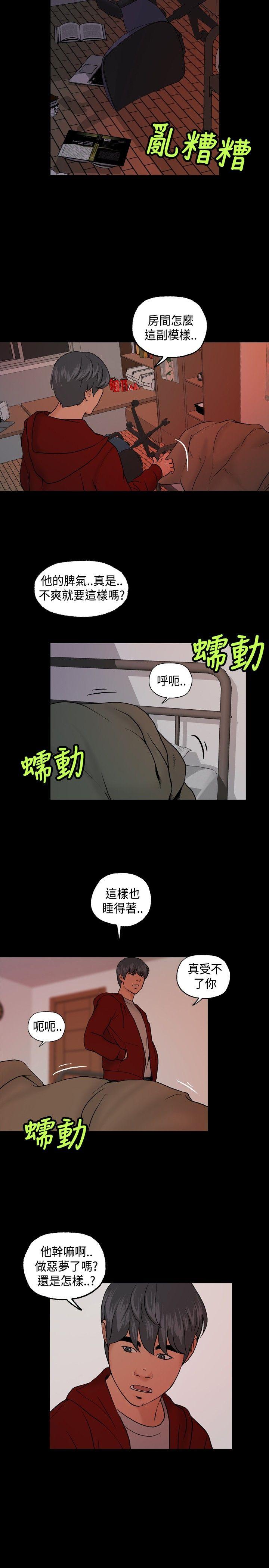 [韩国漫画] 蒙面女王 爱情,熟女人妻,巨乳大奶#[23P]-3
