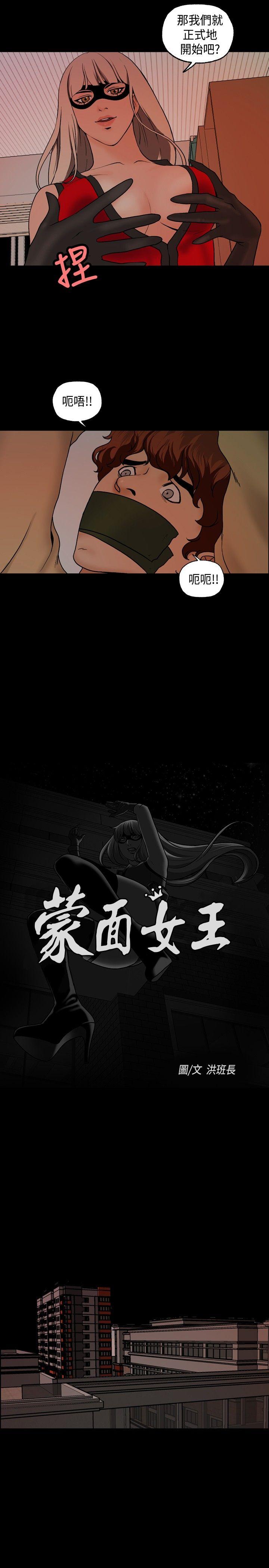 [韩国漫画] 蒙面女王 爱情,熟女人妻,巨乳大奶#[23P]-6