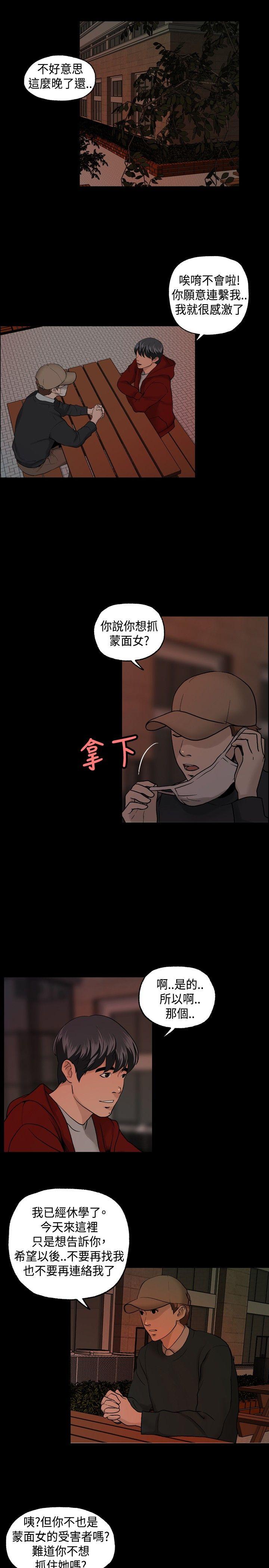 [韩国漫画] 蒙面女王 爱情,熟女人妻,巨乳大奶#[23P]-7