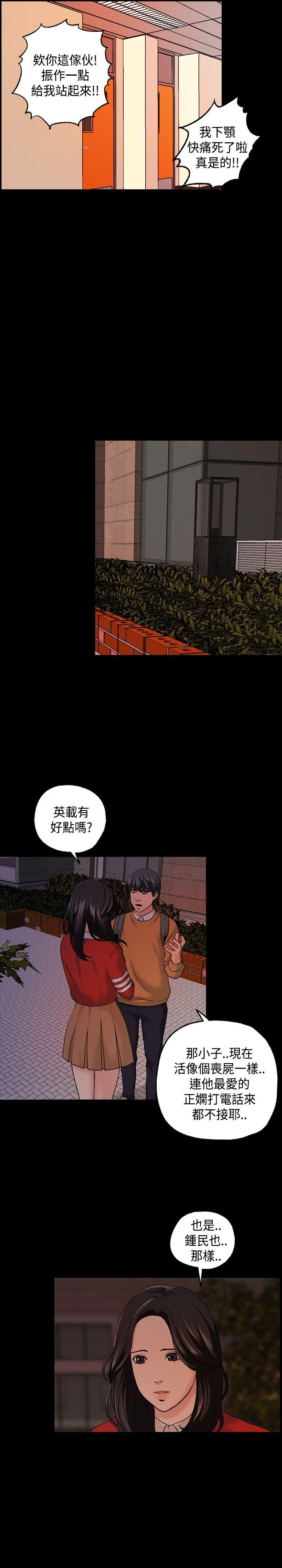 [韩国漫画] 蒙面女王 爱情,熟女人妻,巨乳大奶#[21P]-17