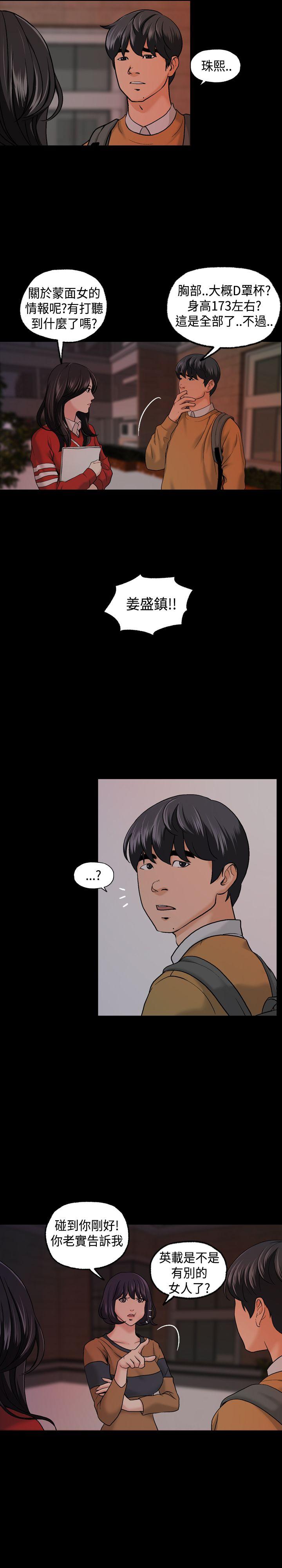 [韩国漫画] 蒙面女王 爱情,熟女人妻,巨乳大奶#[21P]-18