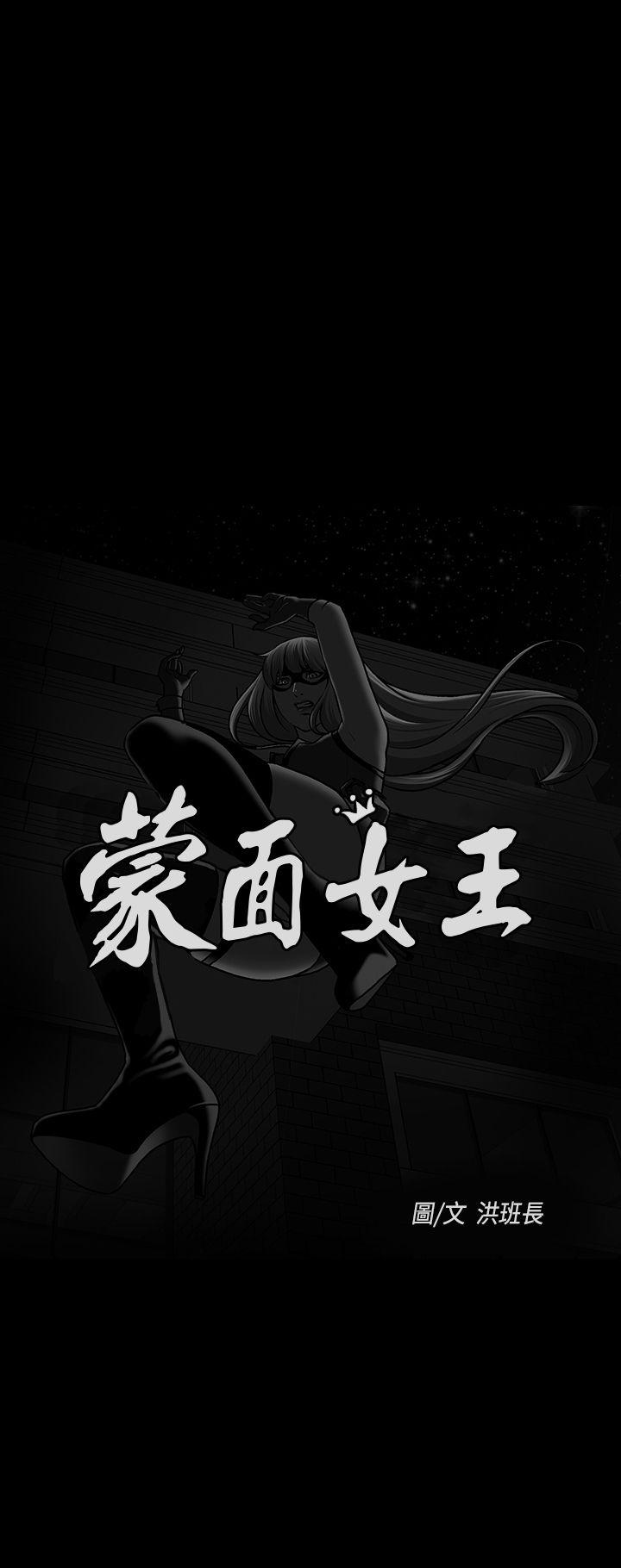 [韩国漫画] 蒙面女王 爱情,熟女人妻,巨乳大奶#[21P]-2