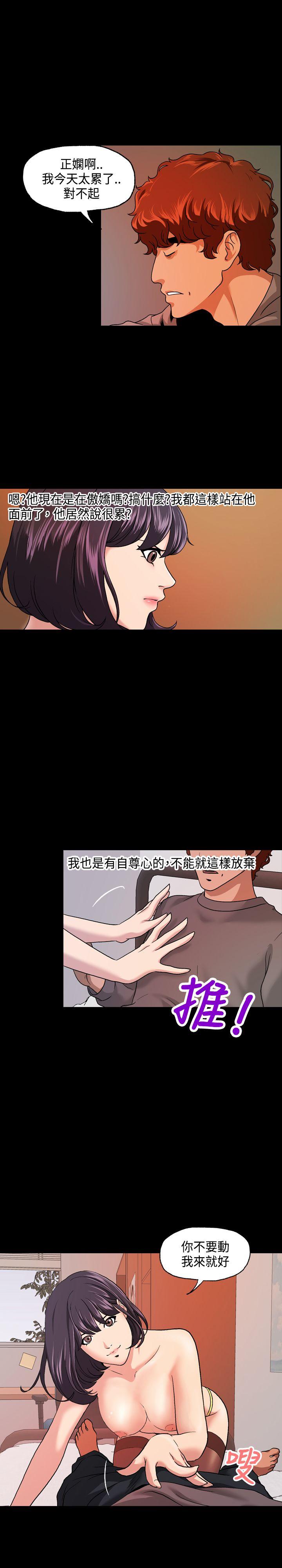 [韩国漫画] 蒙面女王 爱情,熟女人妻,巨乳大奶#[21P]-5