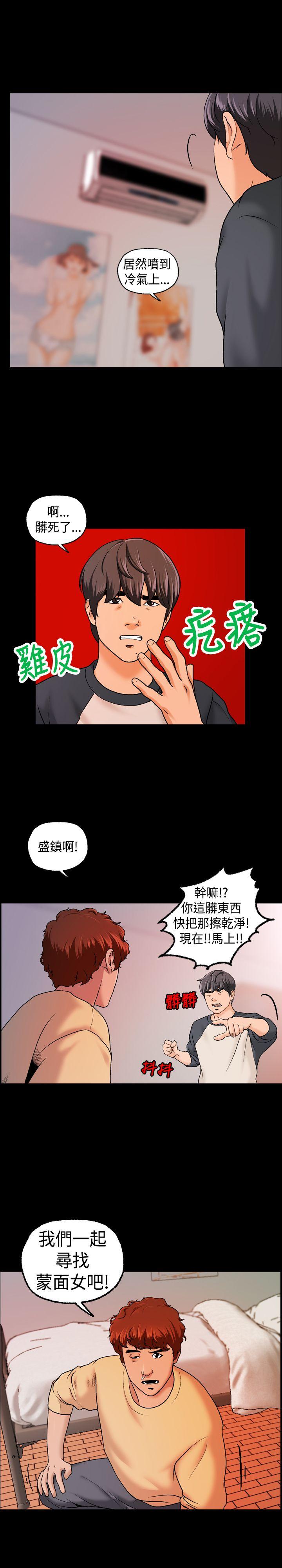 [韩国漫画] 蒙面女王 爱情,熟女人妻,巨乳大奶#[18P]-17