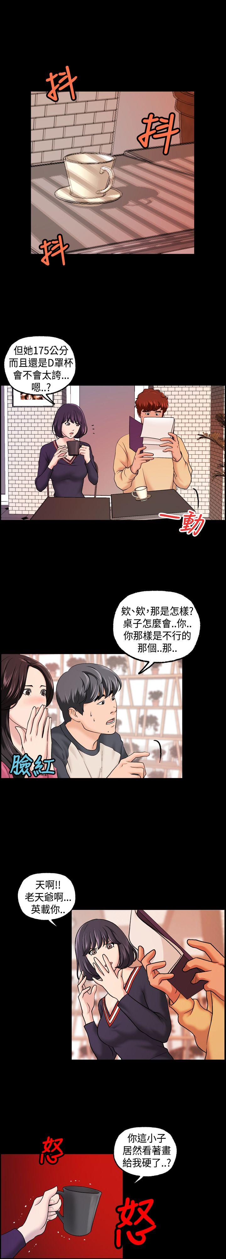 [韩国漫画] 蒙面女王 爱情,熟女人妻,巨乳大奶#[18P]-6