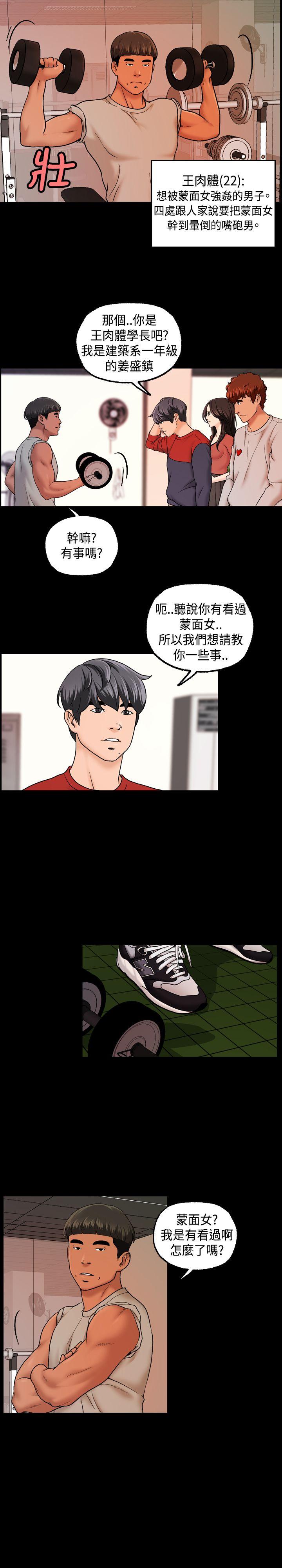 [韩国漫画] 蒙面女王 爱情,熟女人妻,巨乳大奶#[20P]-10