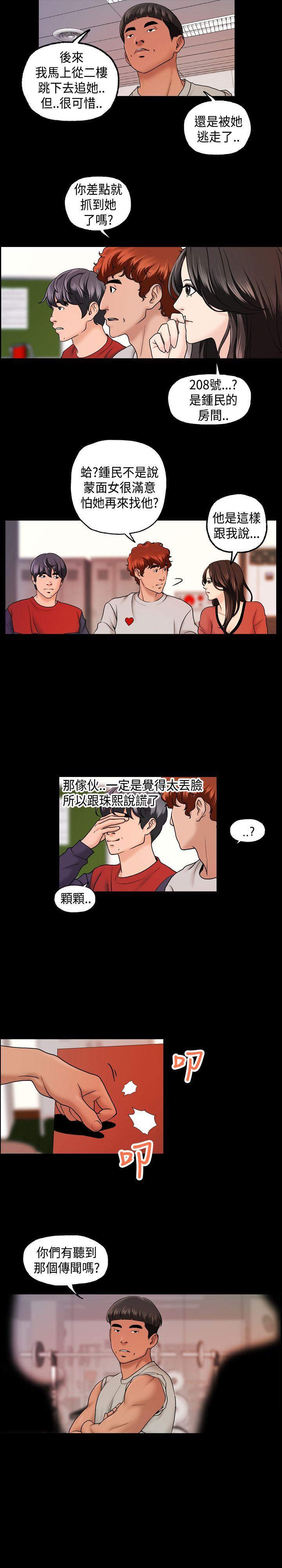 [韩国漫画] 蒙面女王 爱情,熟女人妻,巨乳大奶#[20P]-19
