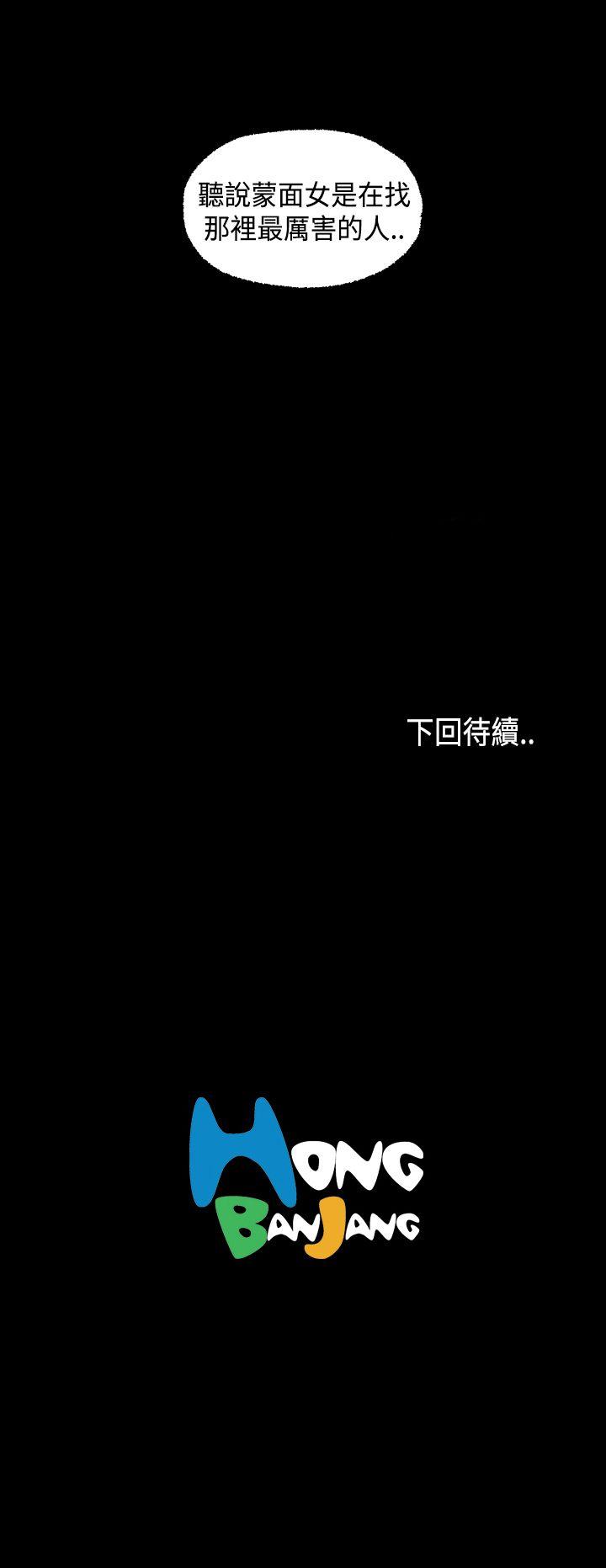 [韩国漫画] 蒙面女王 爱情,熟女人妻,巨乳大奶#[20P]-20