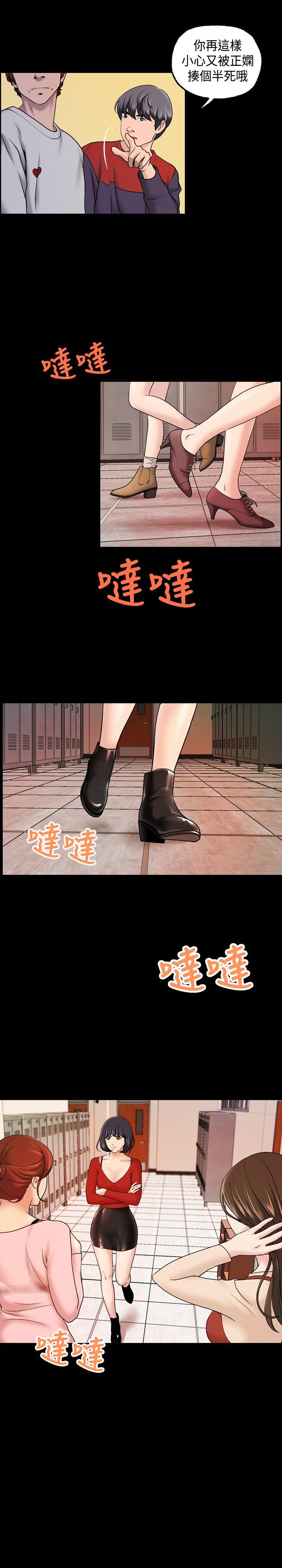 [韩国漫画] 蒙面女王 爱情,熟女人妻,巨乳大奶#[20P]-3