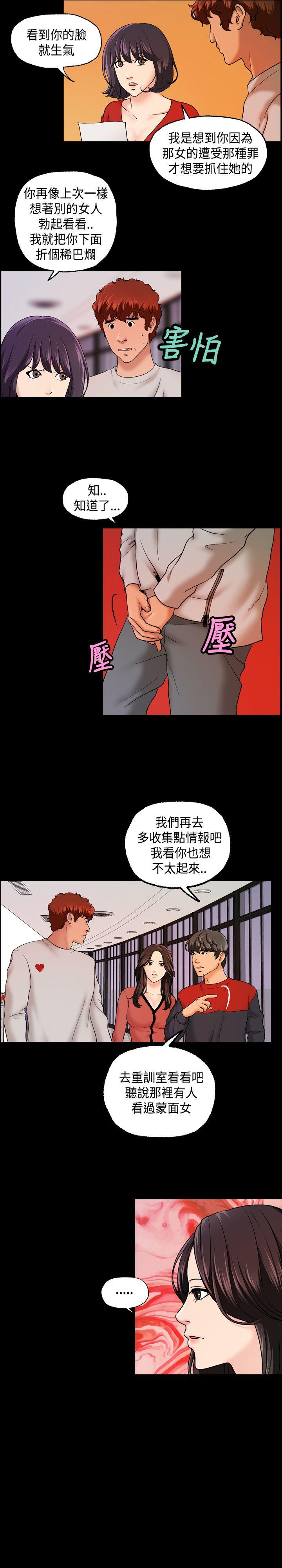 [韩国漫画] 蒙面女王 爱情,熟女人妻,巨乳大奶#[20P]-8