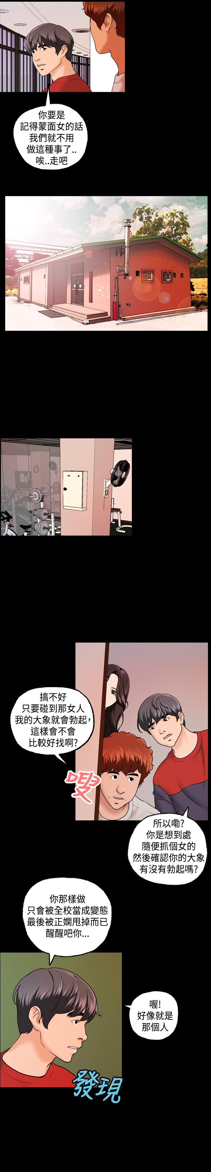 [韩国漫画] 蒙面女王 爱情,熟女人妻,巨乳大奶#[20P]-9