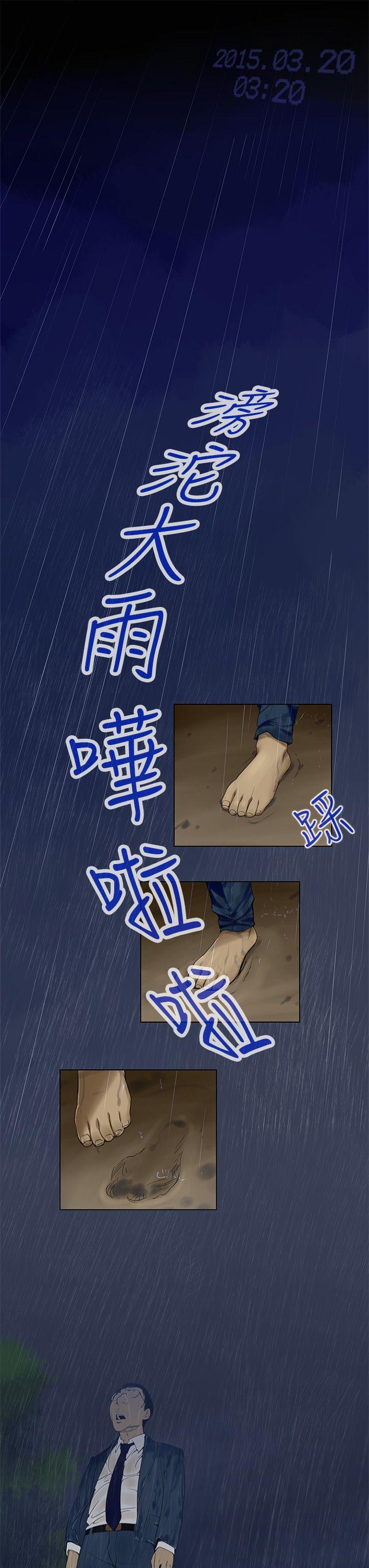 [韩国漫画] 祸乱 爱情,熟女人妻,巨乳大奶#[32P]-11