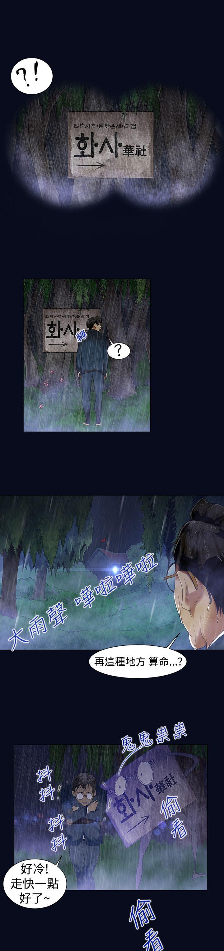 [韩国漫画] 祸乱 爱情,熟女人妻,巨乳大奶#[32P]-13