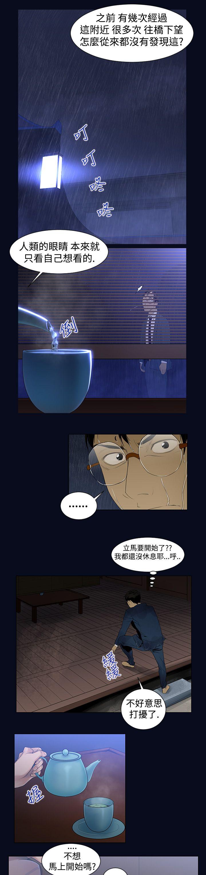 [韩国漫画] 祸乱 爱情,熟女人妻,巨乳大奶#[32P]-15