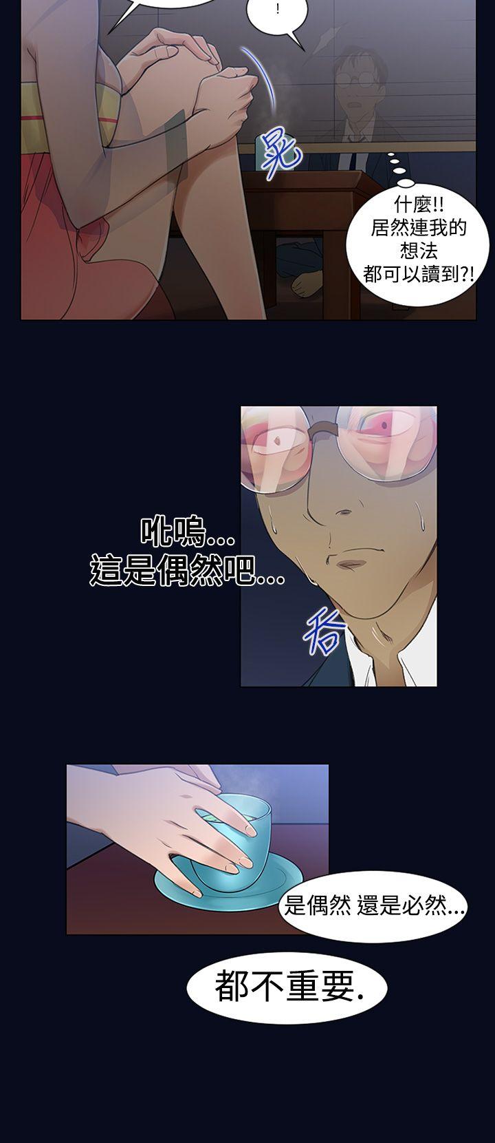[韩国漫画] 祸乱 爱情,熟女人妻,巨乳大奶#[32P]-16