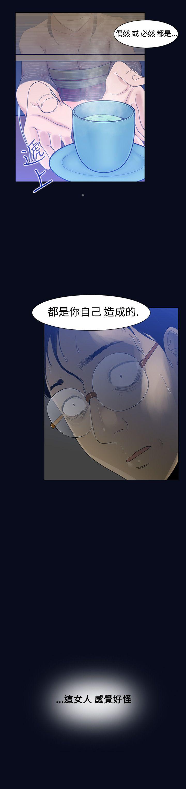 [韩国漫画] 祸乱 爱情,熟女人妻,巨乳大奶#[32P]-17