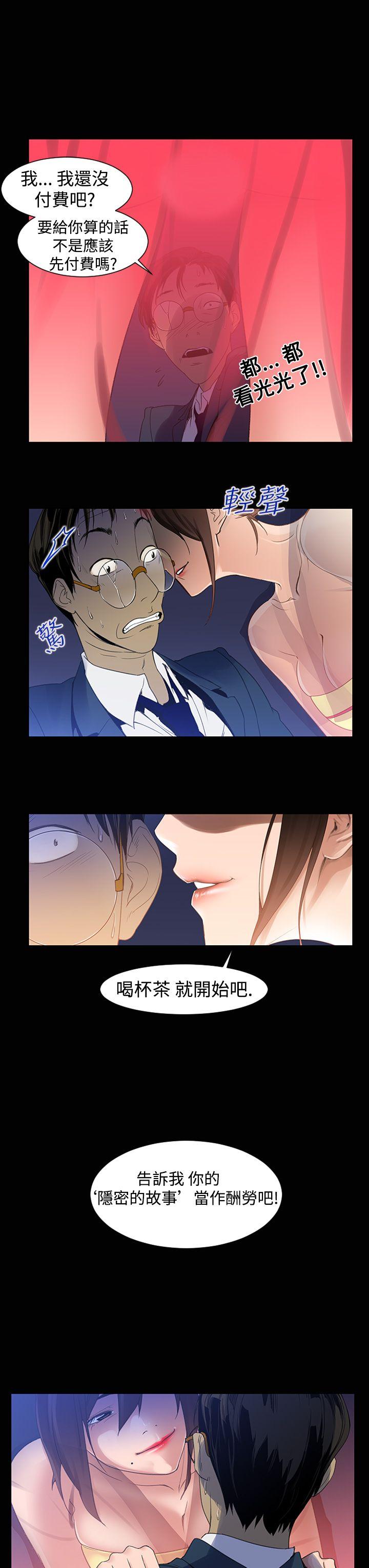 [韩国漫画] 祸乱 爱情,熟女人妻,巨乳大奶#[32P]-21