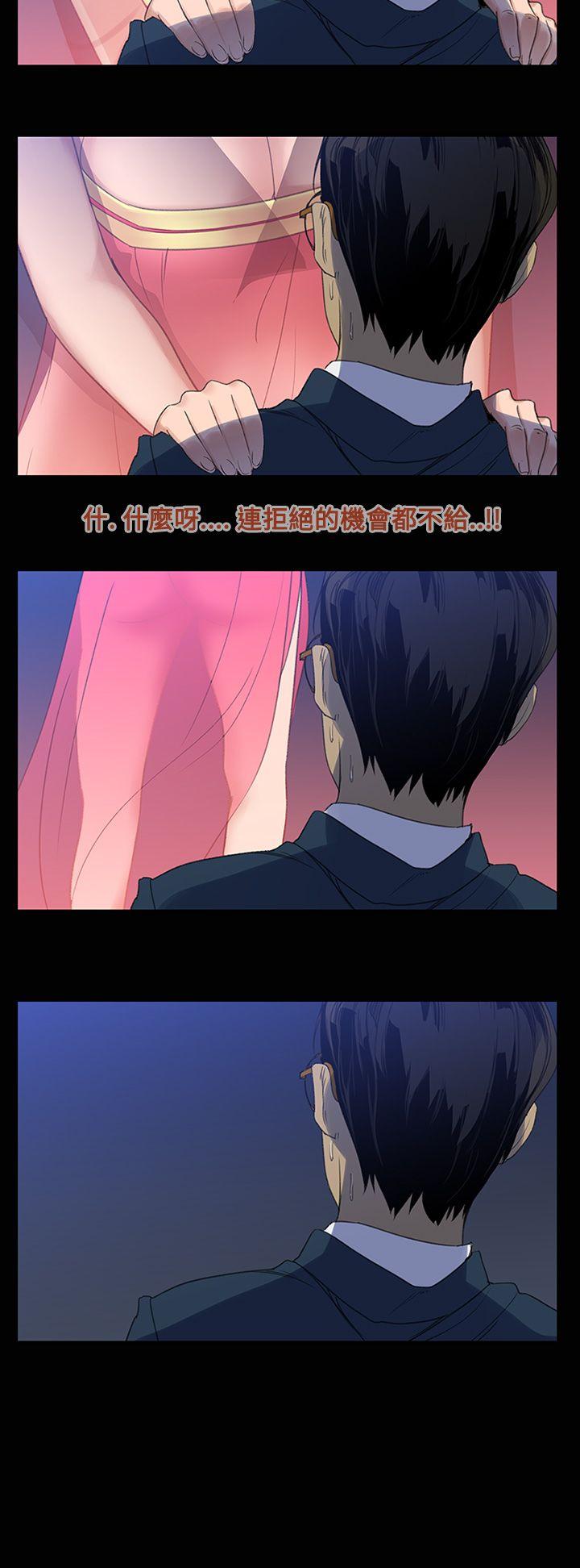 [韩国漫画] 祸乱 爱情,熟女人妻,巨乳大奶#[32P]-22