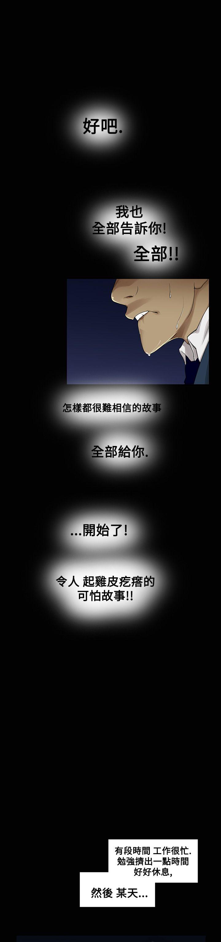 [韩国漫画] 祸乱 爱情,熟女人妻,巨乳大奶#[32P]-23
