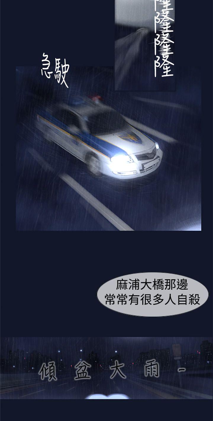 [韩国漫画] 祸乱 爱情,熟女人妻,巨乳大奶#[32P]-4