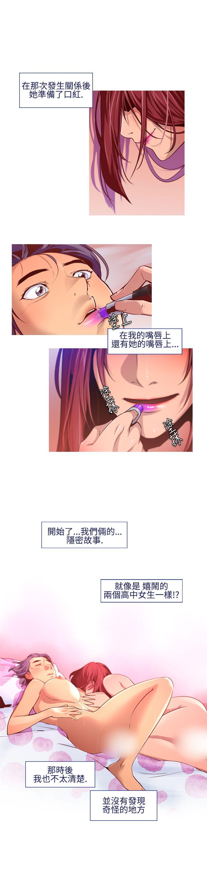 [韩国漫画] 祸乱 爱情,熟女人妻,巨乳大奶#[17P]-1