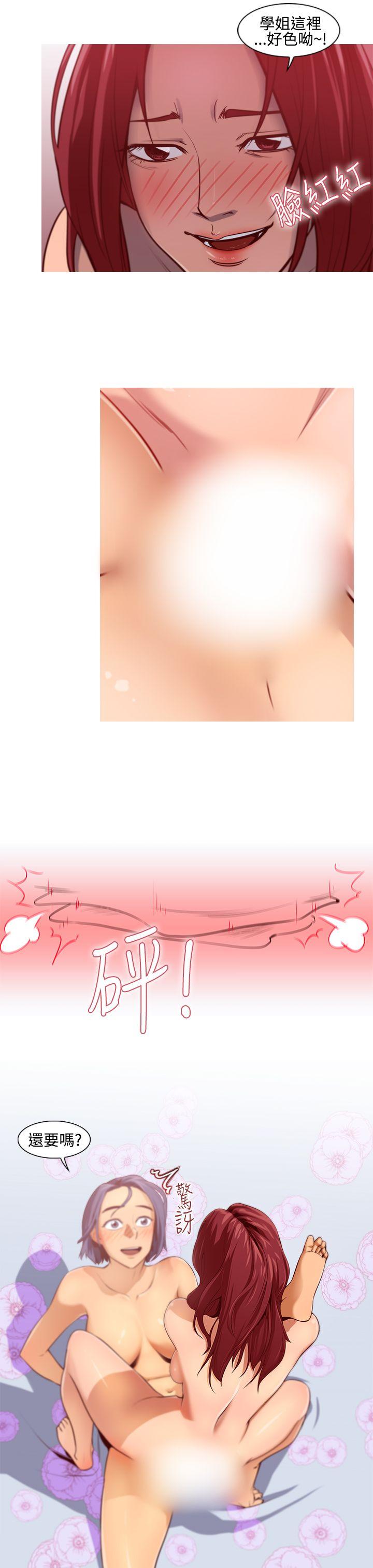 [韩国漫画] 祸乱 爱情,熟女人妻,巨乳大奶#[17P]-13