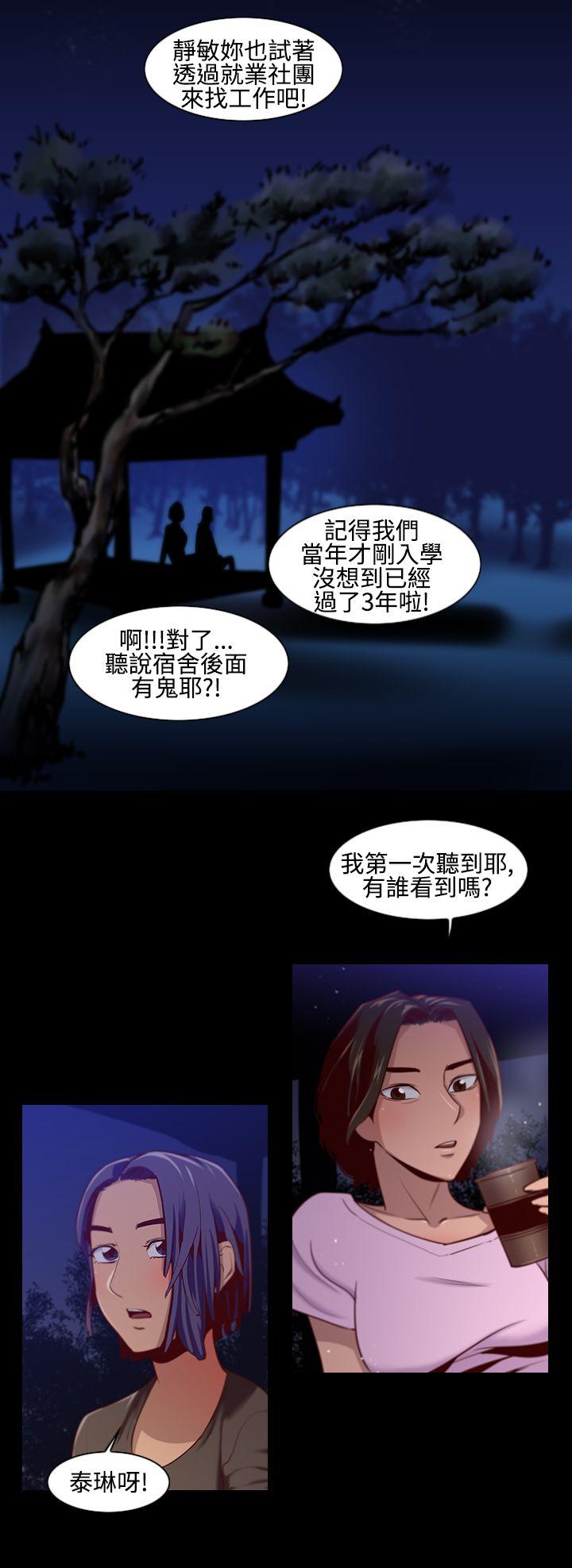 [韩国漫画] 祸乱 爱情,熟女人妻,巨乳大奶#[17P]-16
